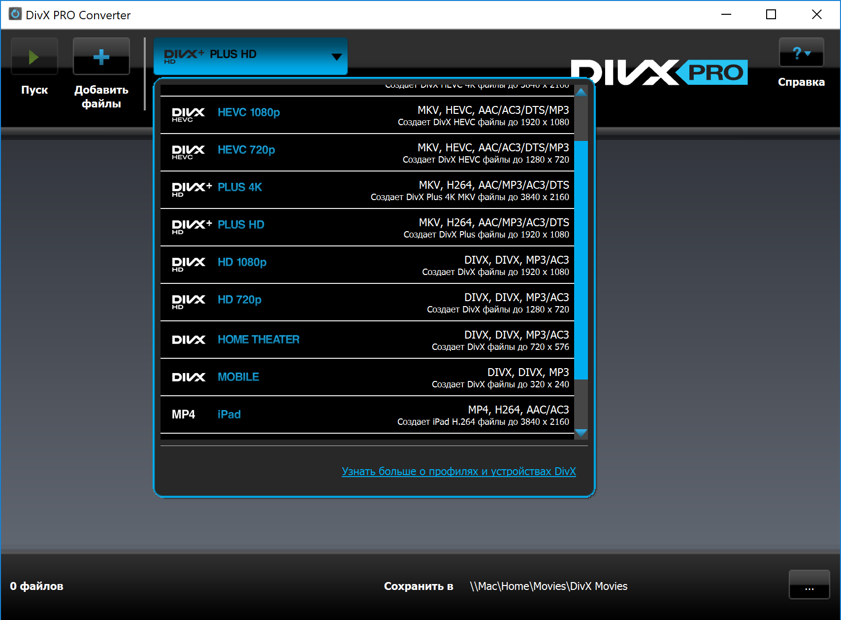 Divx com регистрация телевизора